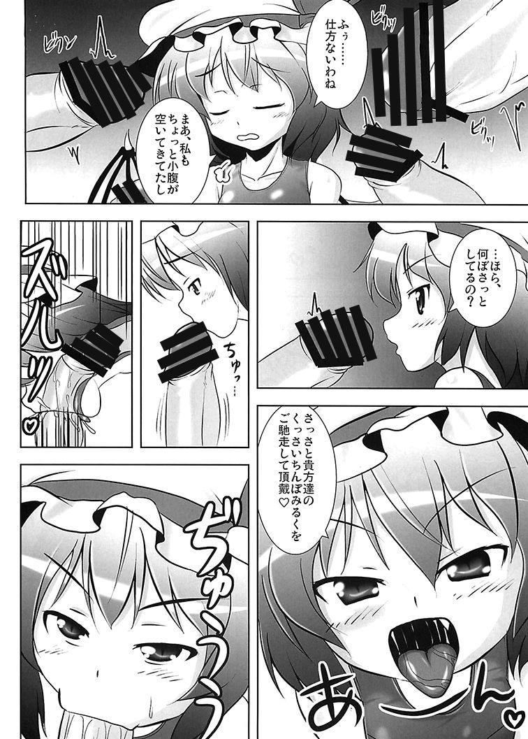 Khmer RemiFla Milk - Touhou project Bikini - Page 8