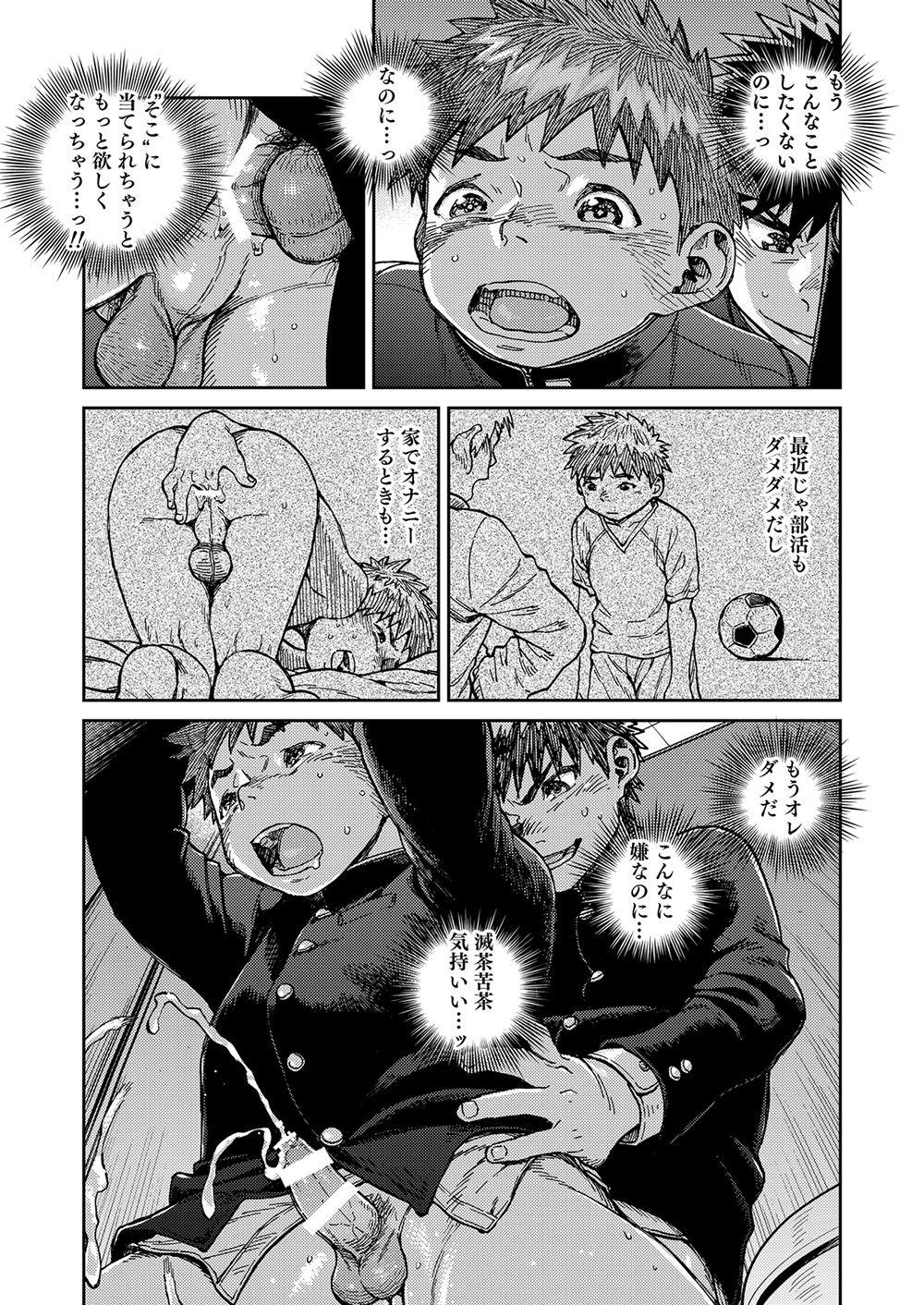 Manga Shounen Zoom Vol. 23 9