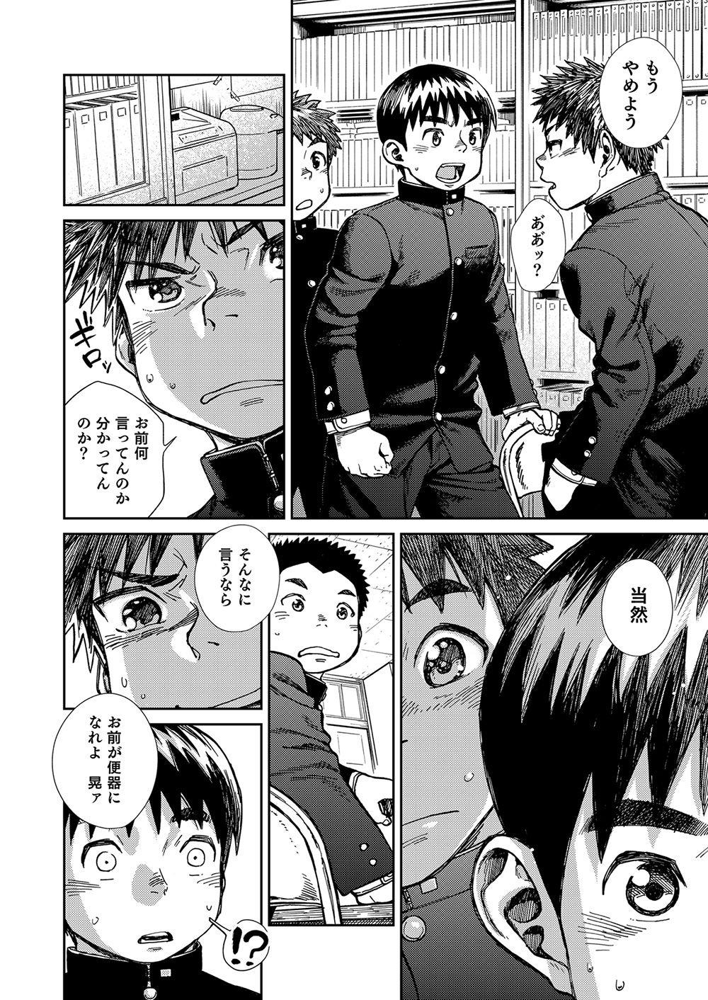 Manga Shounen Zoom Vol. 23 13