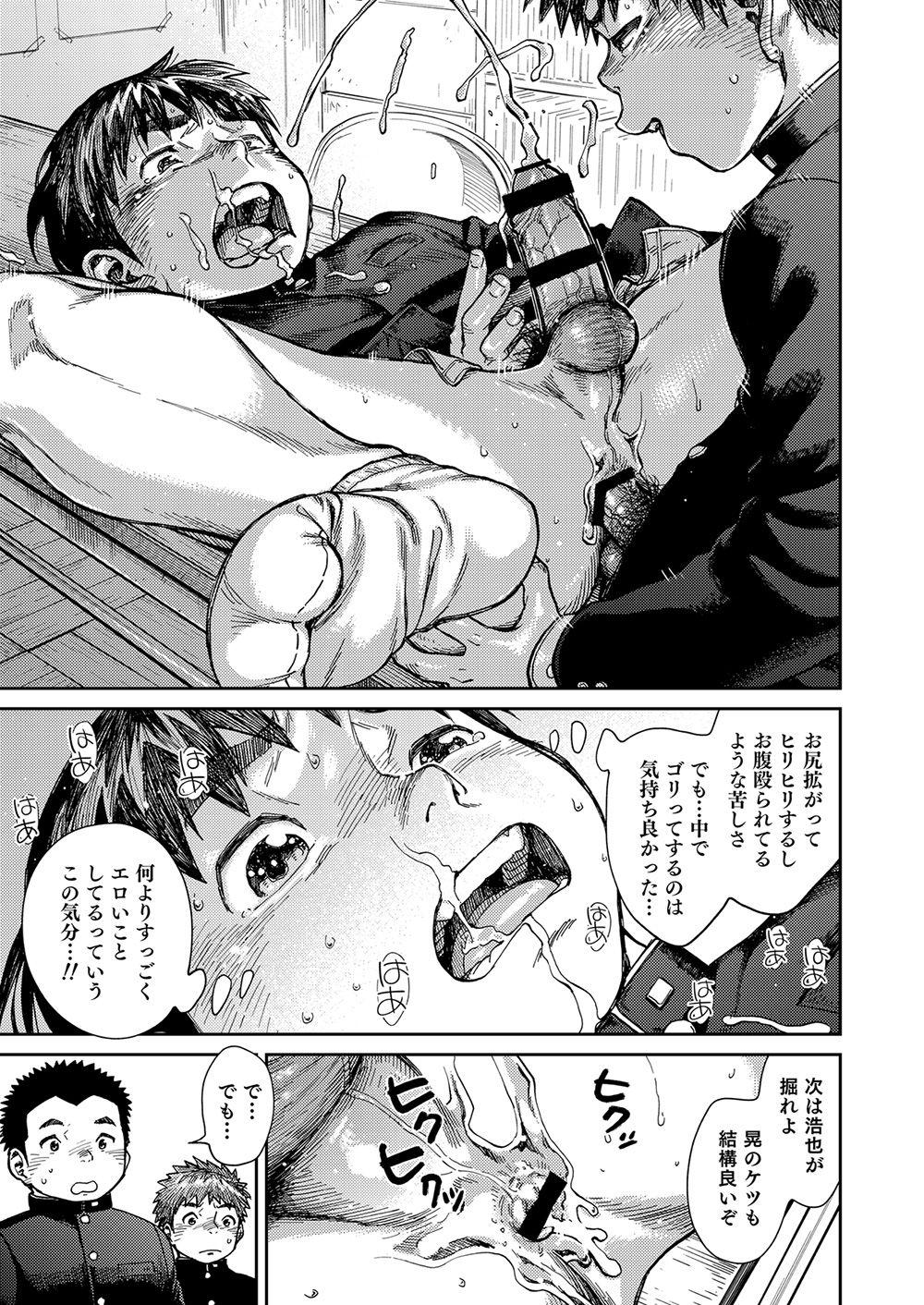 Manga Shounen Zoom Vol. 23 16