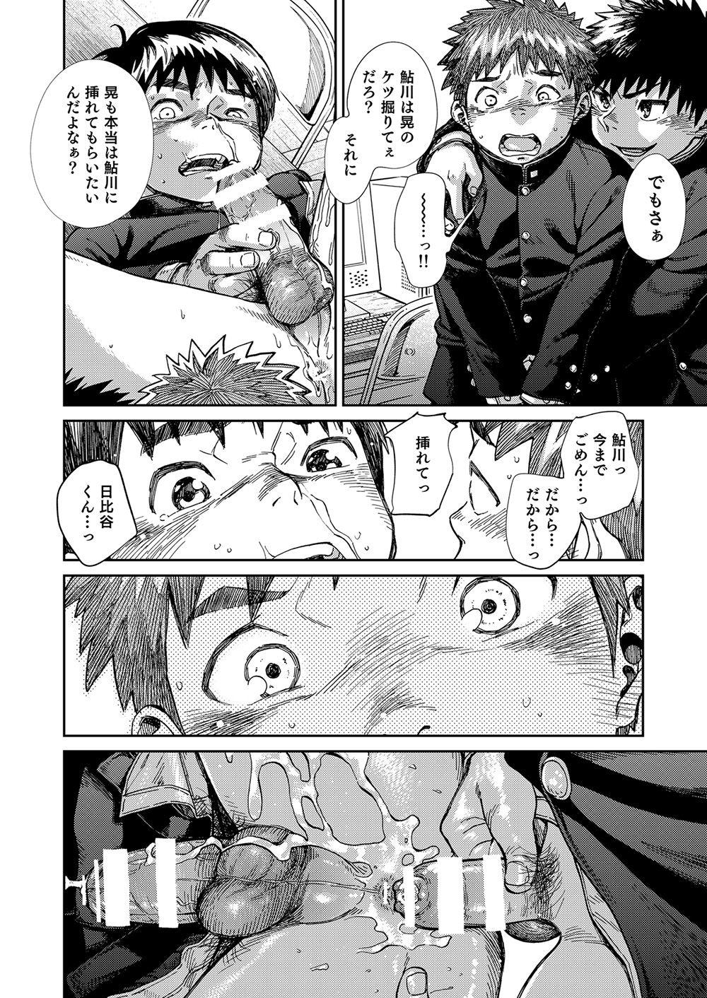 Manga Shounen Zoom Vol. 23 19