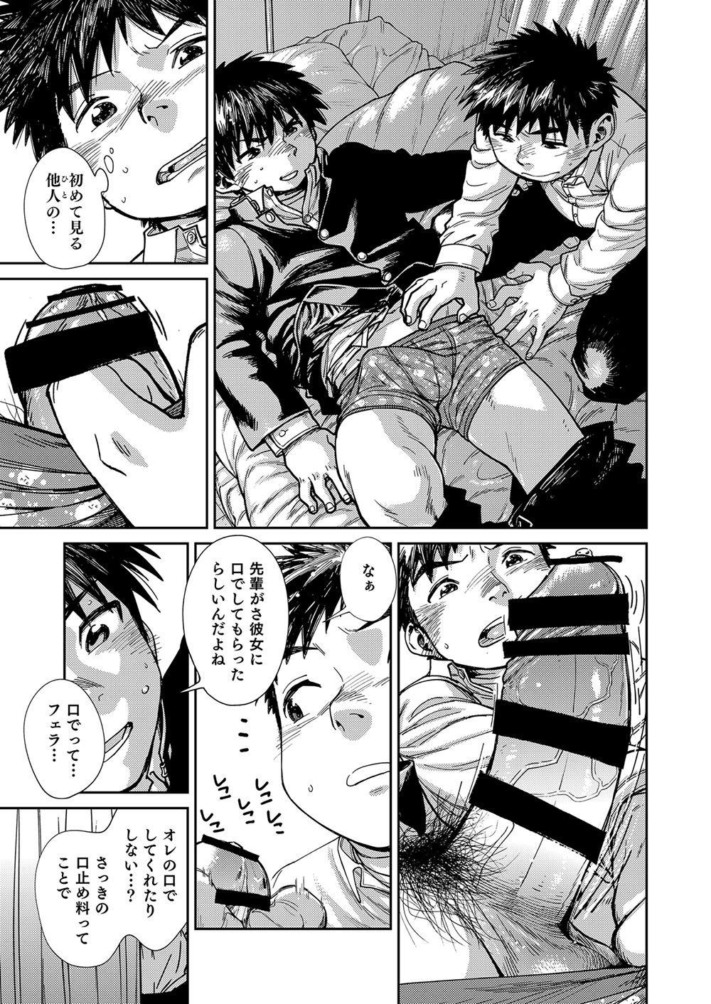 Manga Shounen Zoom Vol. 23 28