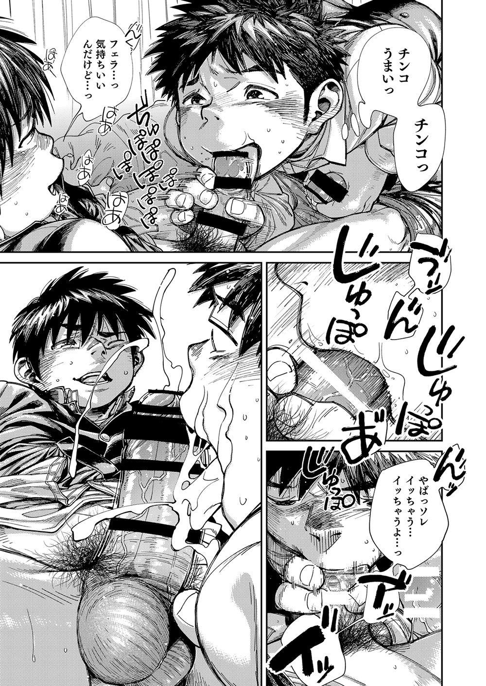 Manga Shounen Zoom Vol. 23 30