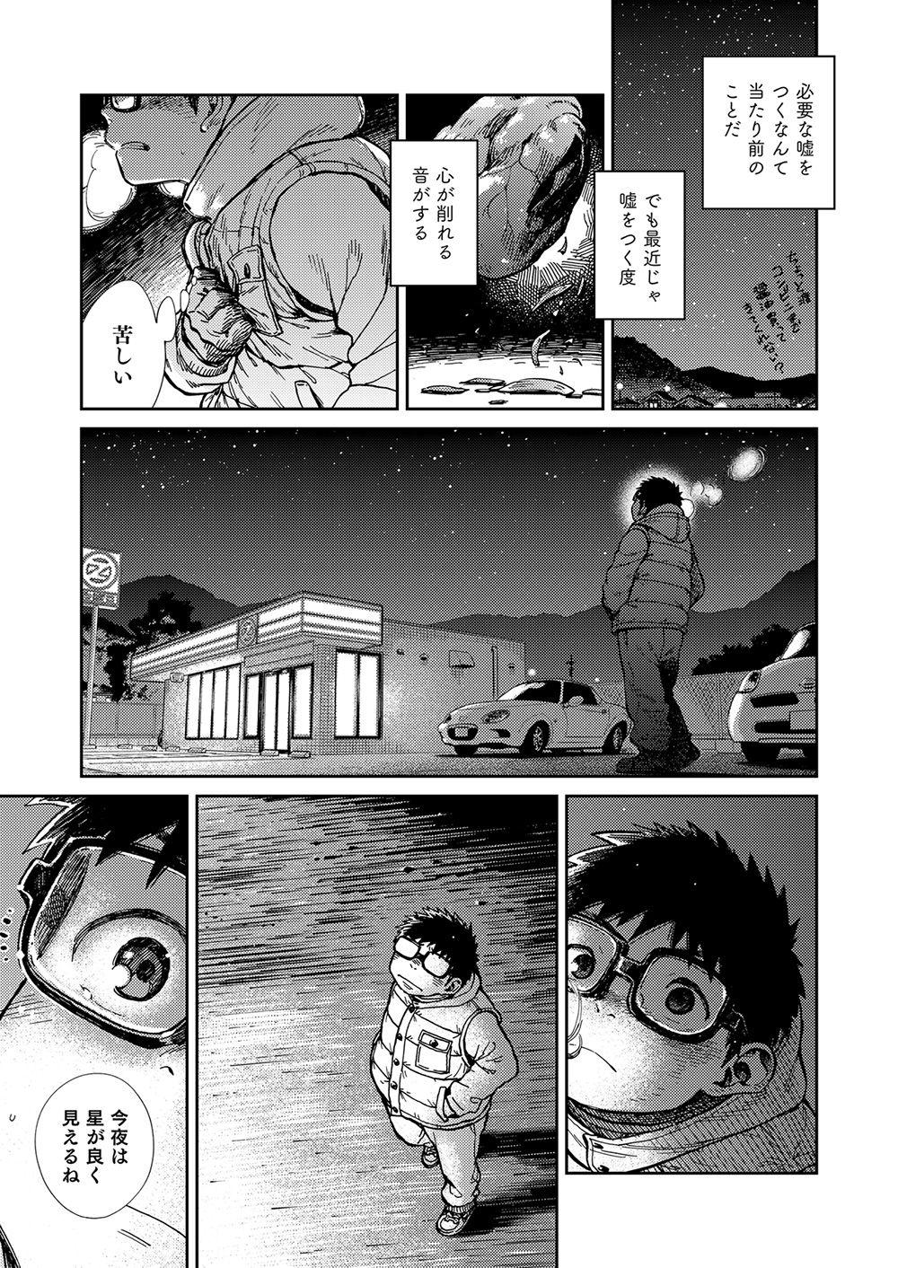 Manga Shounen Zoom Vol. 23 34