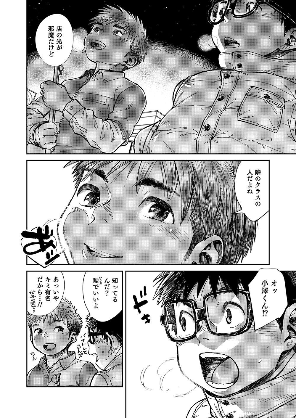 Manga Shounen Zoom Vol. 23 35