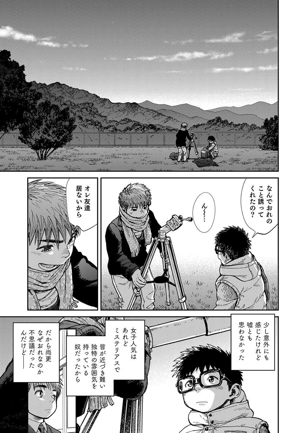 Manga Shounen Zoom Vol. 23 38