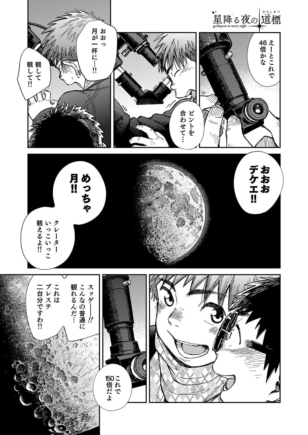 Manga Shounen Zoom Vol. 23 40