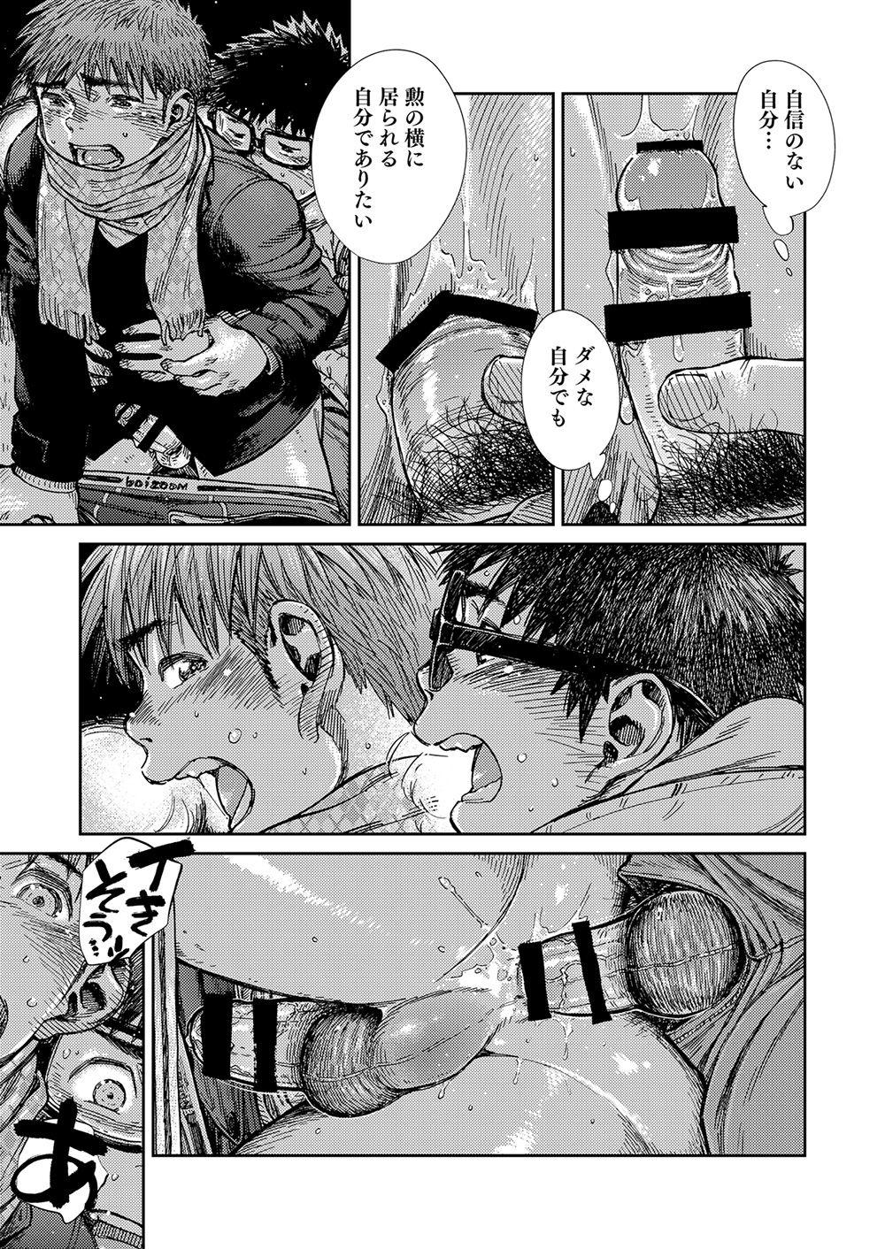 Manga Shounen Zoom Vol. 23 52