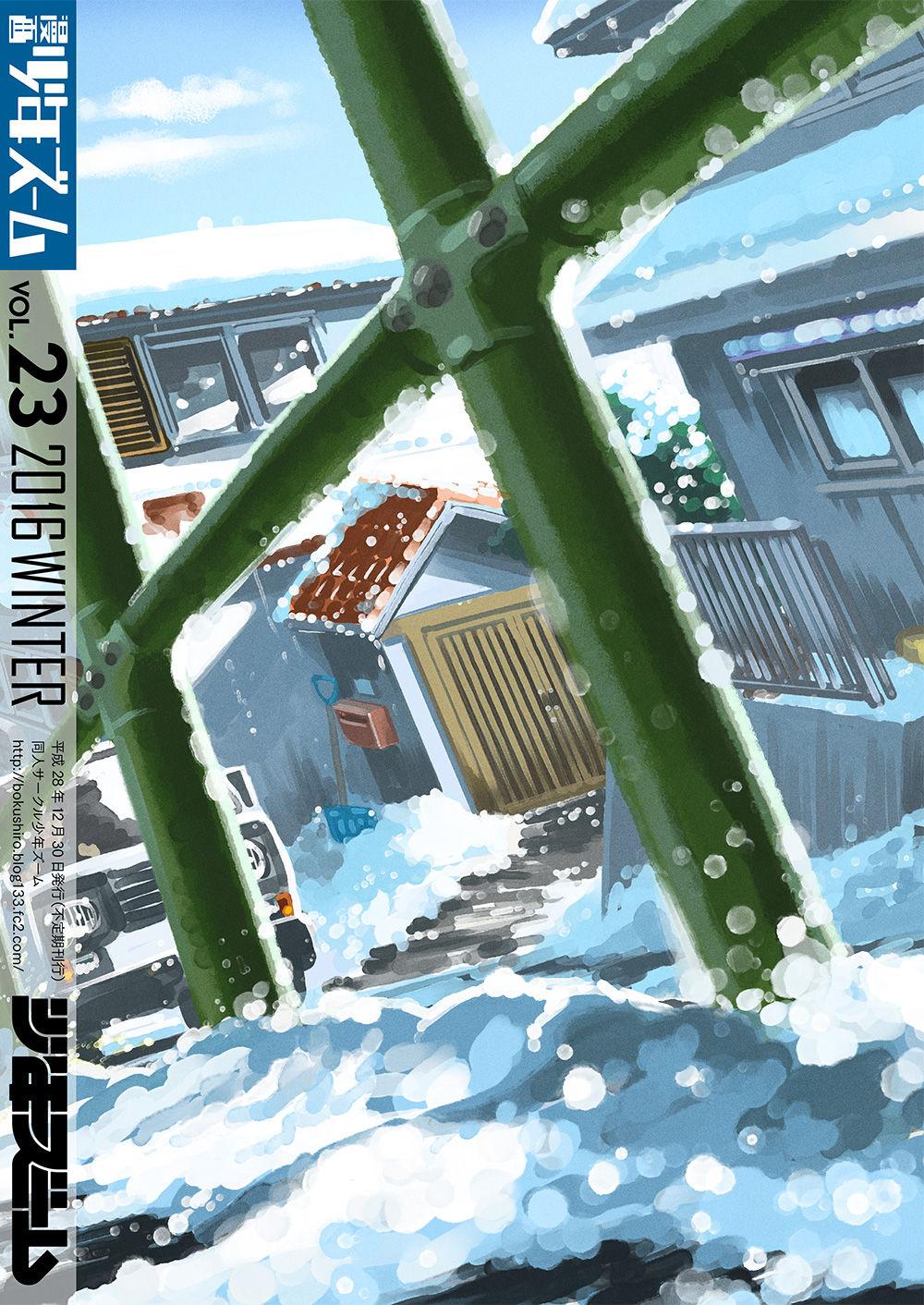 Manga Shounen Zoom Vol. 23 59