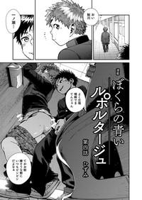 Manga Shounen Zoom Vol. 23 9
