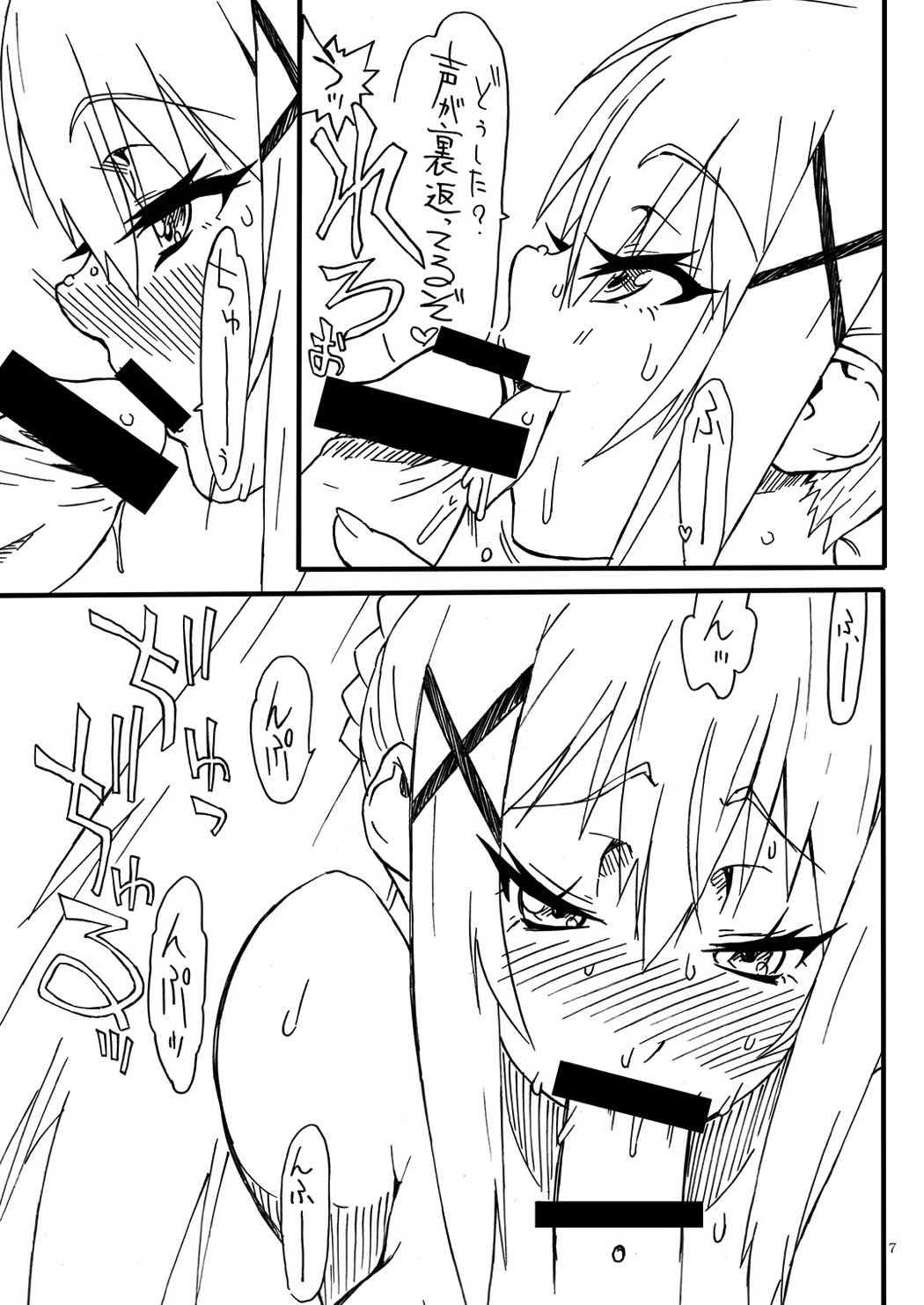 Mistress Fuhi - Kono subarashii sekai ni syukufuku o Shower - Page 6