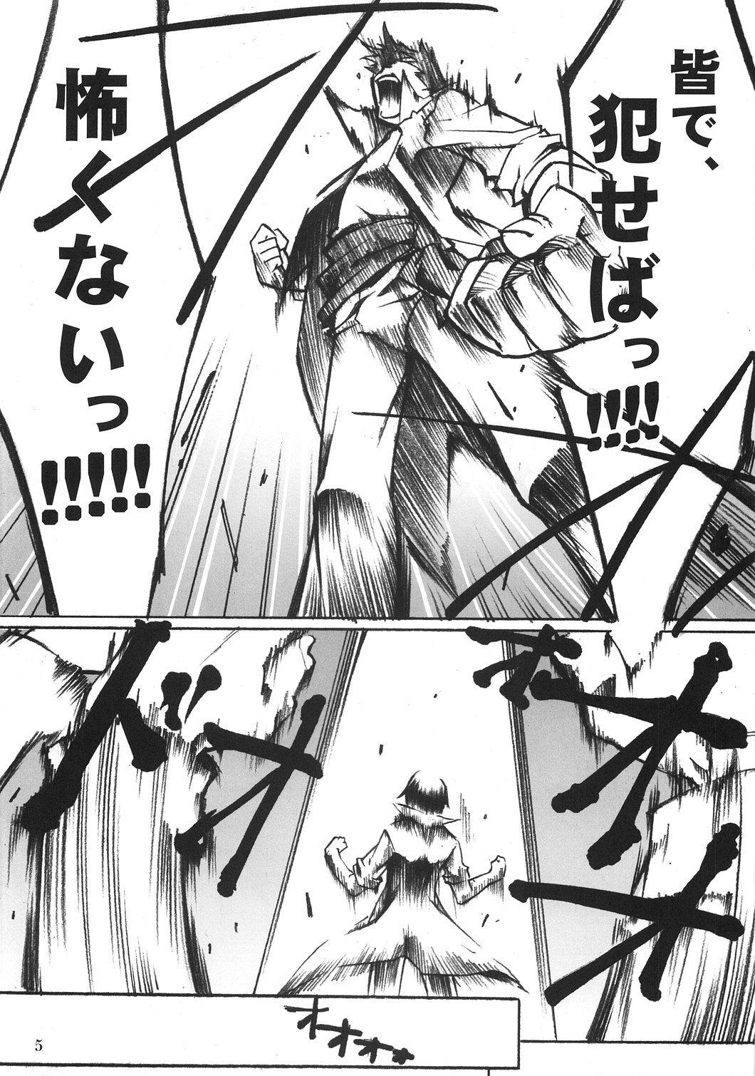 Milf Yoko no Chichi wo Momishidaku Hon - Tengen toppa gurren lagann Grosso - Page 5