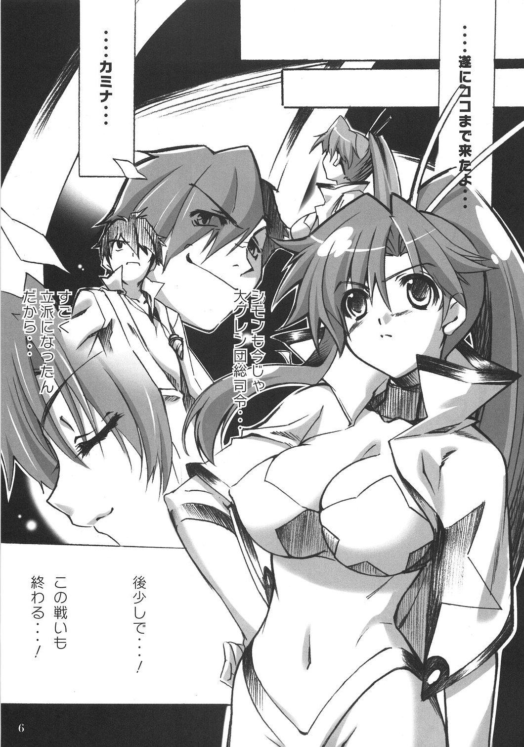 Amateurs Gone Wild Yoko no Chichi wo Momishidaku Hon - Tengen toppa gurren lagann Casero - Page 6