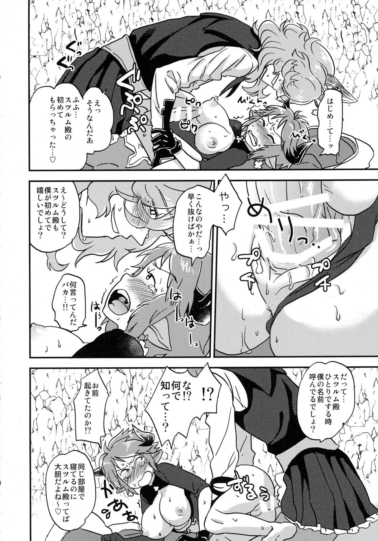 Made BLACK DOWN ZWEI - Granblue fantasy Sex Pussy - Page 10