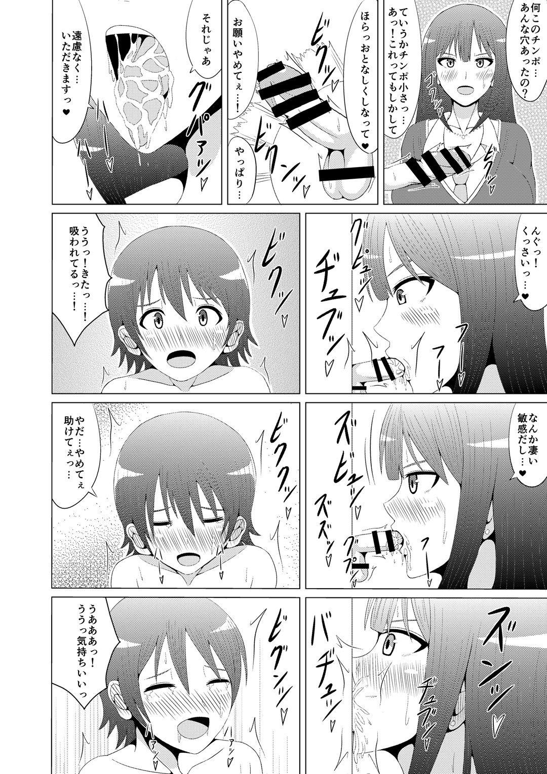 Hot Blow Jobs Mika Shota - The idolmaster Highheels - Page 13