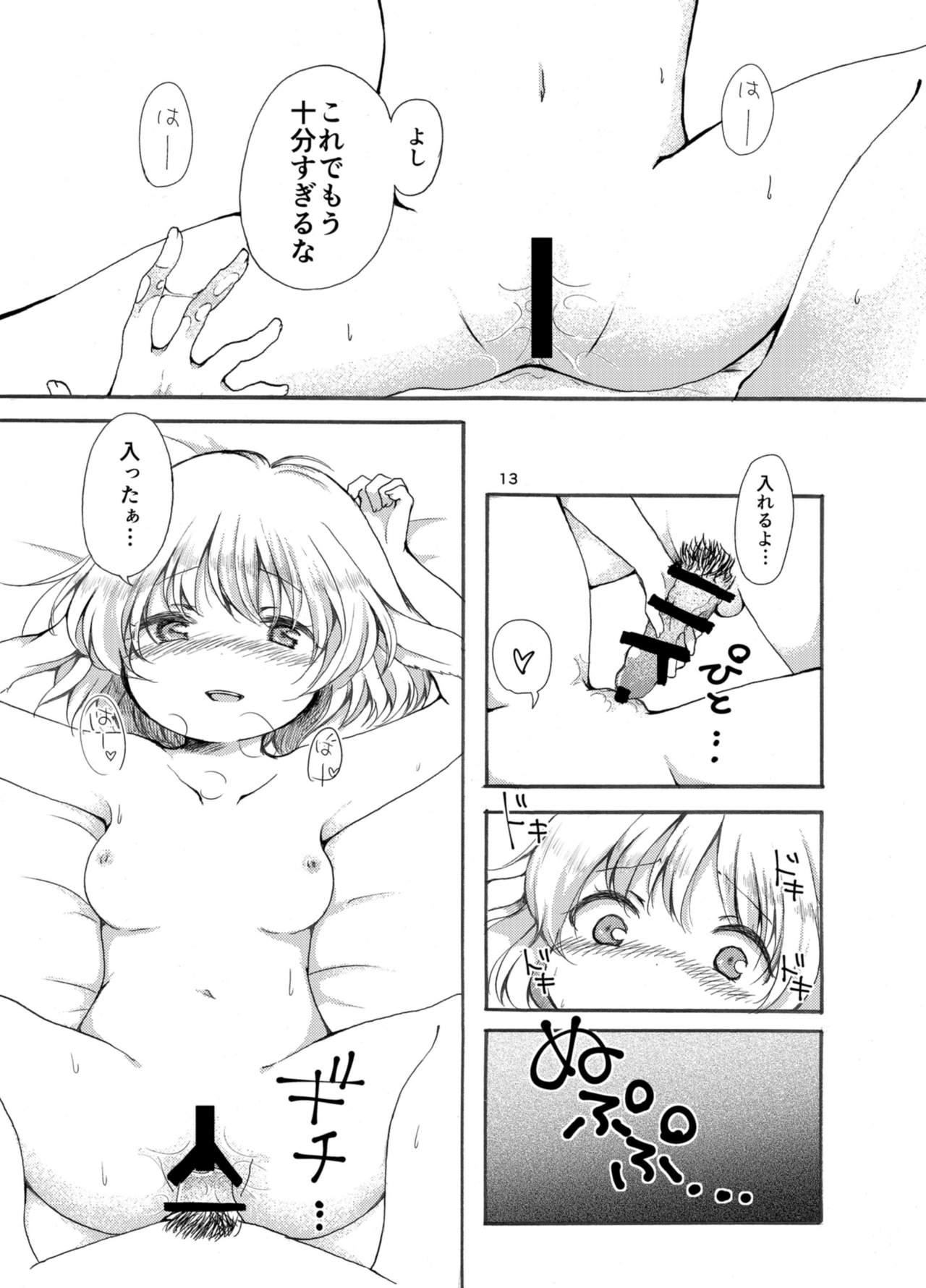 Pussy Licking Tsuki no Usagi wa Hitoaji Chigau? - Touhou project Adorable - Page 13