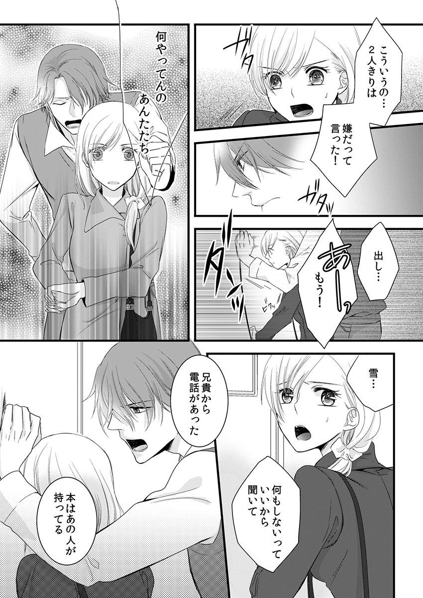 Amateur Blowjob Souryo to Majiwaru Shikiyoku no Yoru ni... 4 Gay Physicals - Page 10