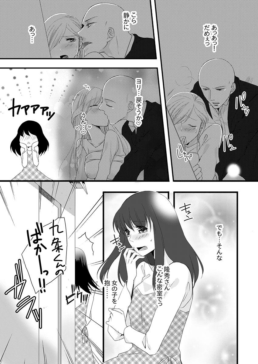 Souryo to Majiwaru Shikiyoku no Yoru ni... 4 33