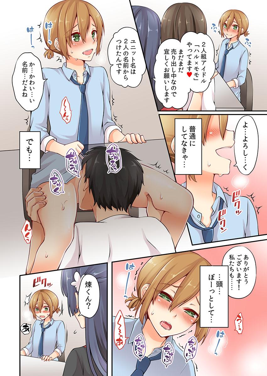 Boobies Arisugawa Ren tte Honto wa Onna nanda yo ne. 2 Gay Oralsex - Page 12