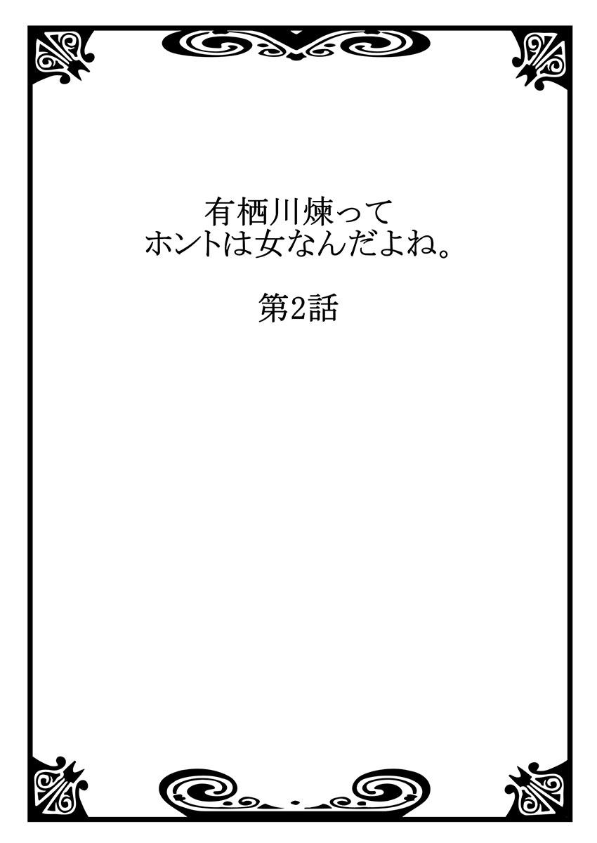 Fucking Sex Arisugawa Ren tte Honto wa Onna nanda yo ne. 2 Gay Amateur - Page 2