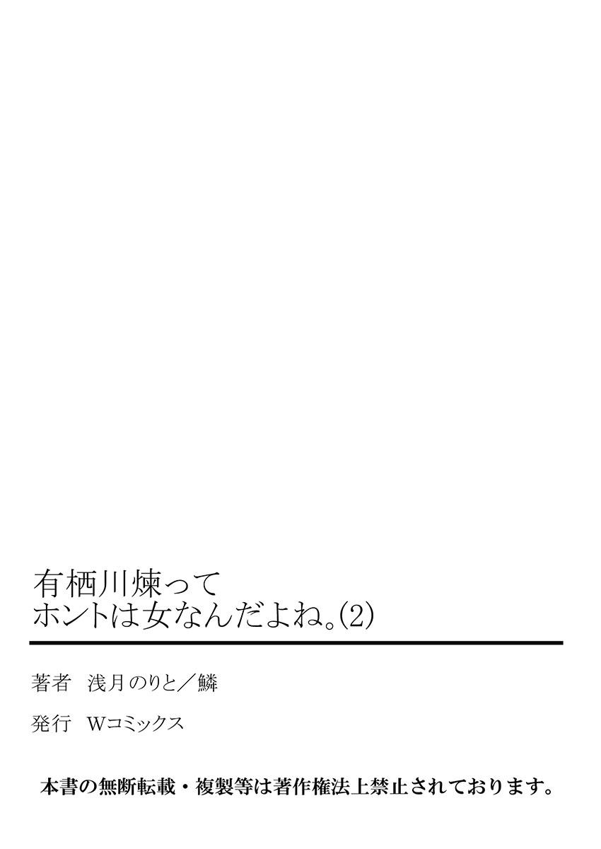 Yanks Featured Arisugawa Ren tte Honto wa Onna nanda yo ne. 2 Little - Page 27