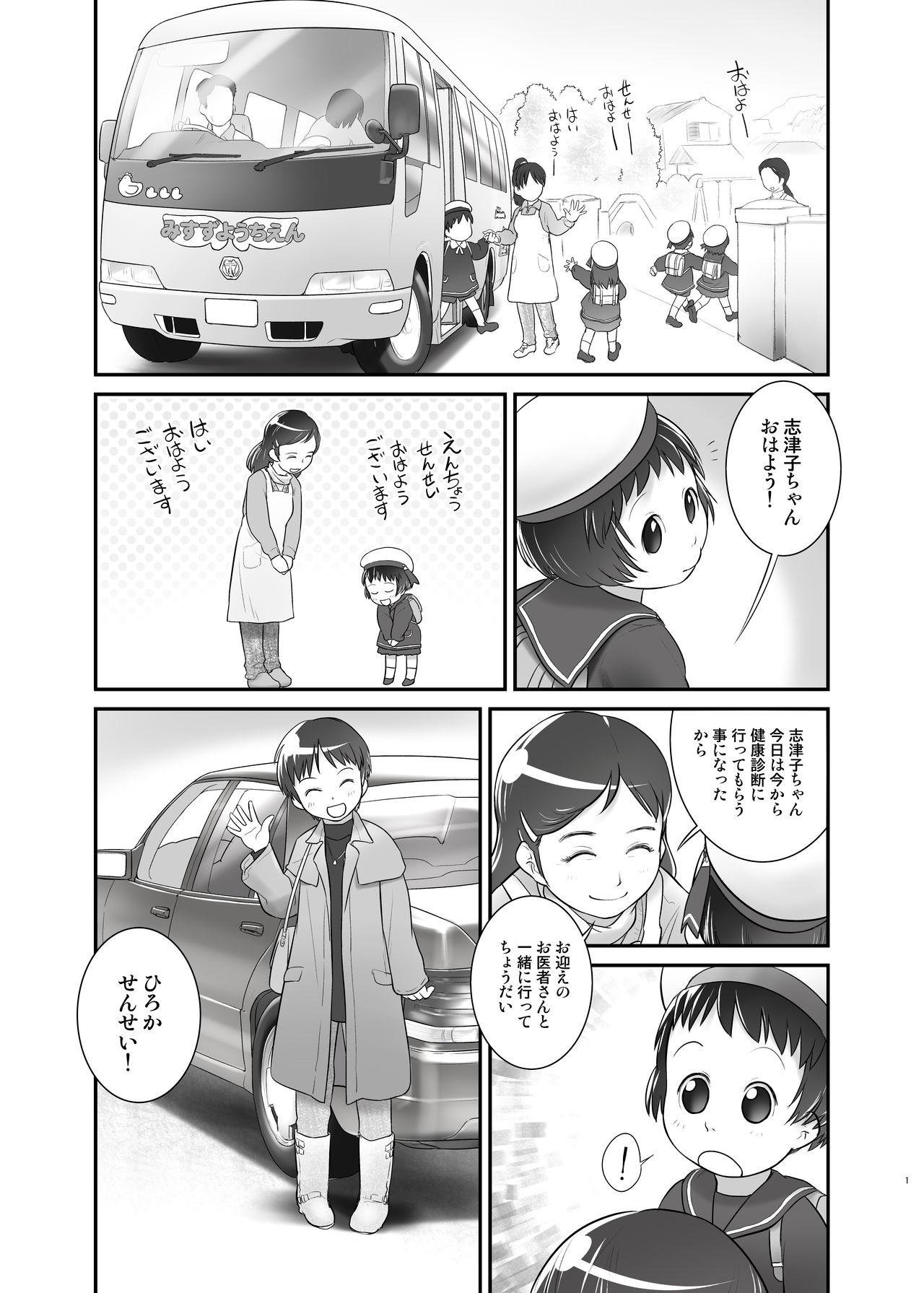 English [Golden Tube (Ogu)] 3-sai kara no Oshikko Sensei-II [Digital] Young - Page 2