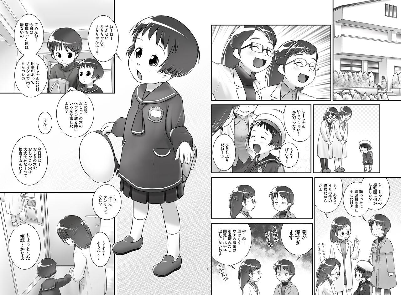 Blowing [Golden Tube (Ogu)] 3-sai kara no Oshikko Sensei-II [Digital] Porn - Page 3