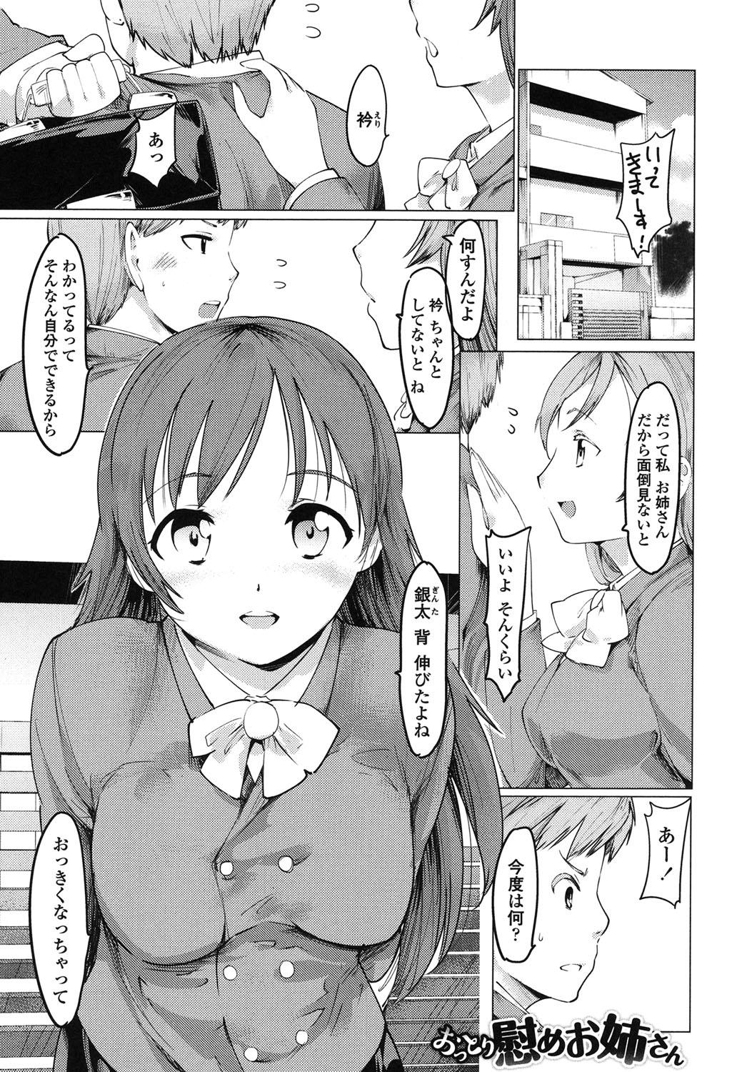 Threeway Netorare x Kazoku Keikaku Famosa - Page 4