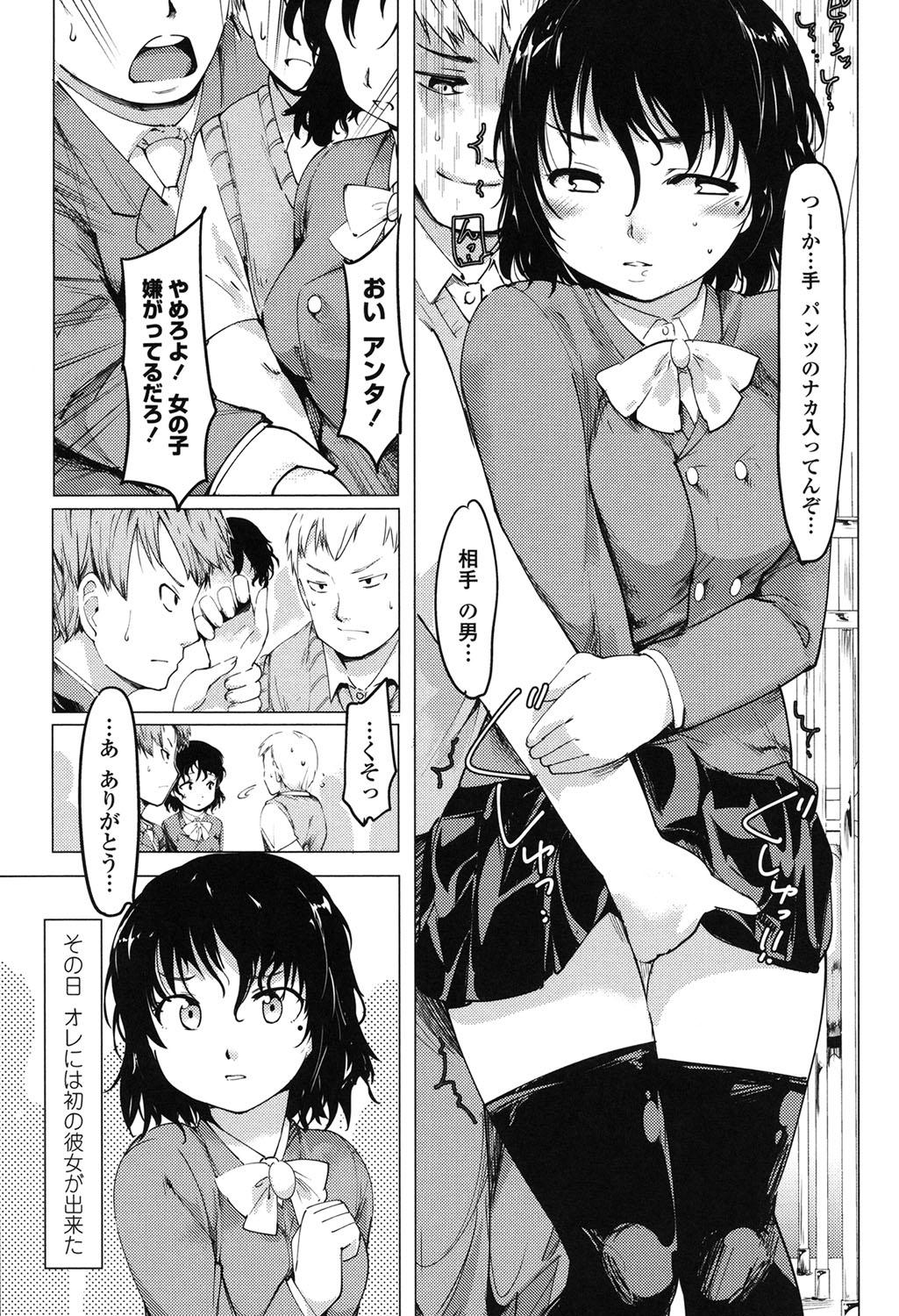 Threesome Netorare x Kazoku Keikaku Oldyoung - Page 6