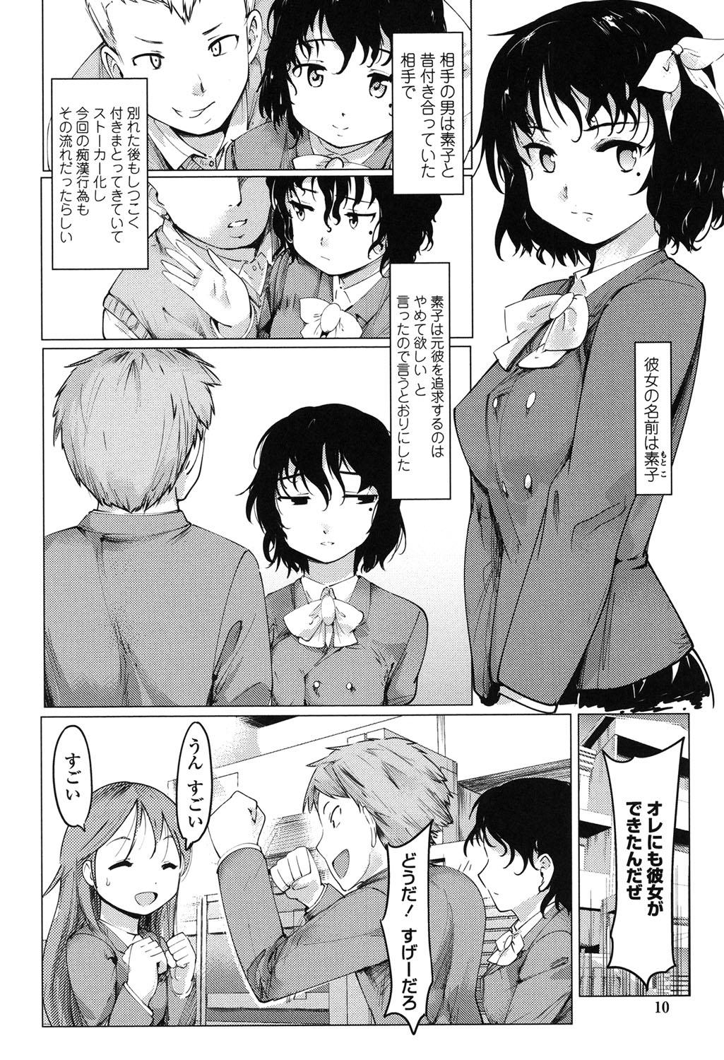 Threesome Netorare x Kazoku Keikaku Oldyoung - Page 7
