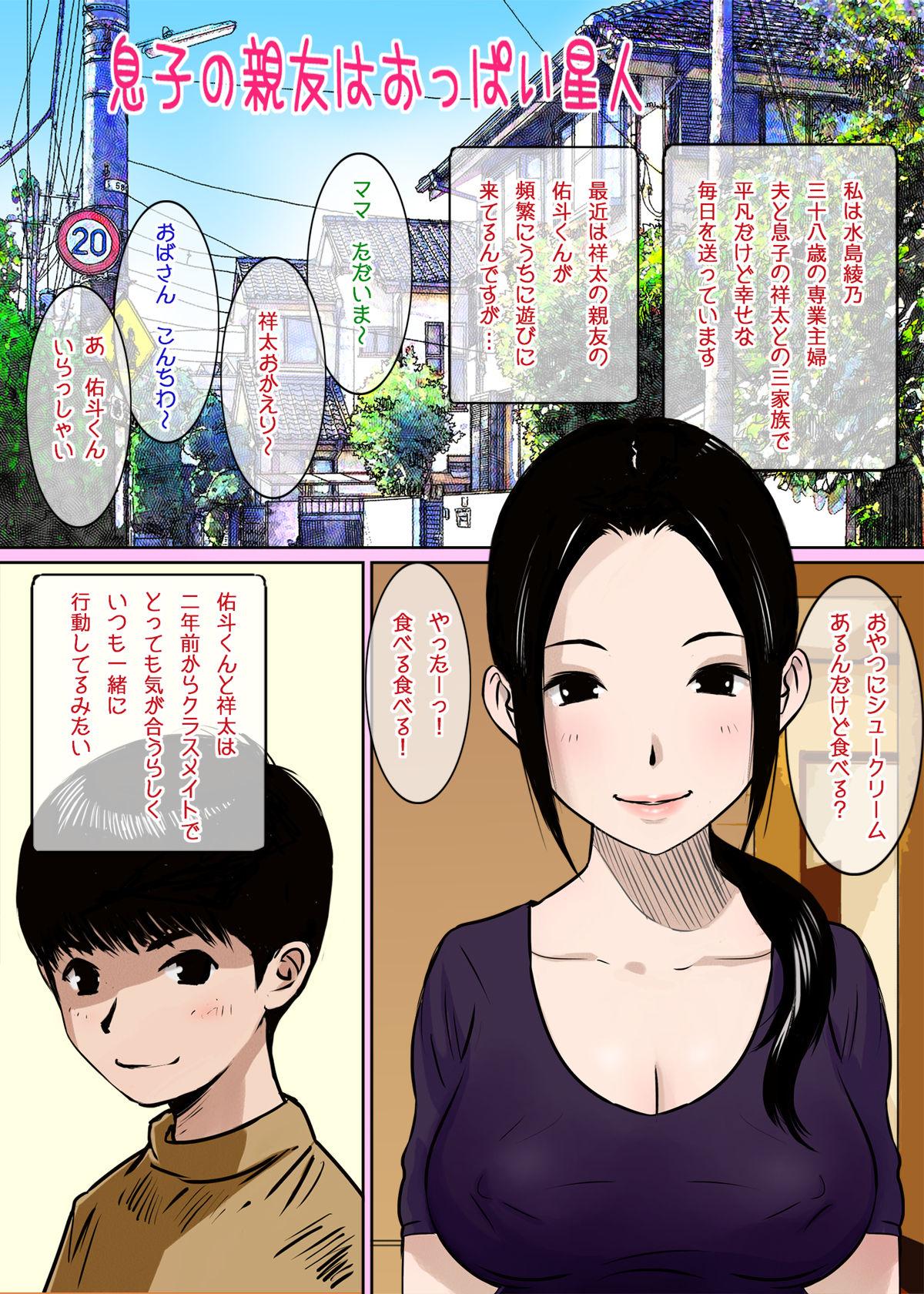 Blowjob Contest Musuko no Shinyuu wa Oppai Seijin Hoe - Page 1