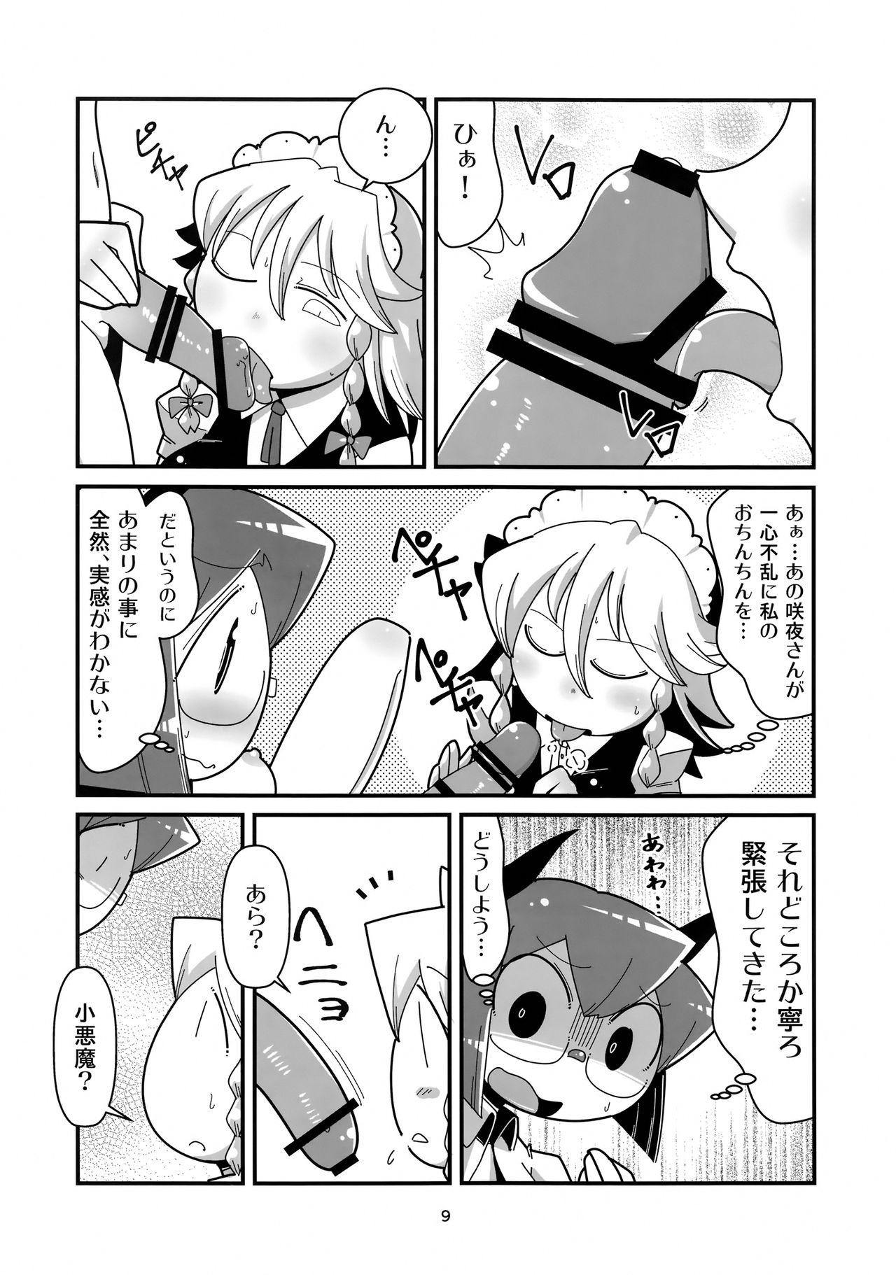 Teenie Marushiki Koumakyou Sakuya to Koakuma - Touhou project Kiss - Page 8