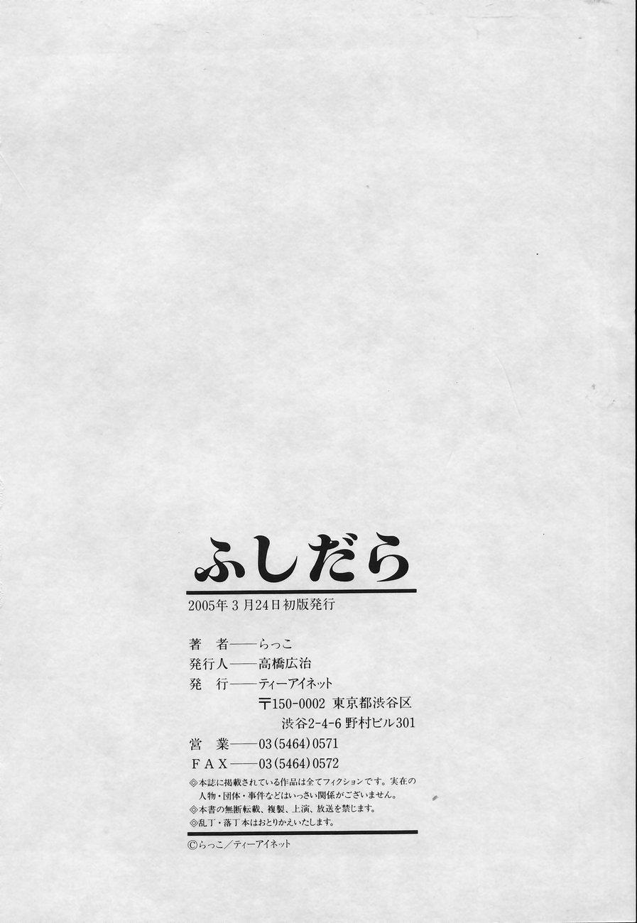 Foursome Fushidara Petite - Page 196