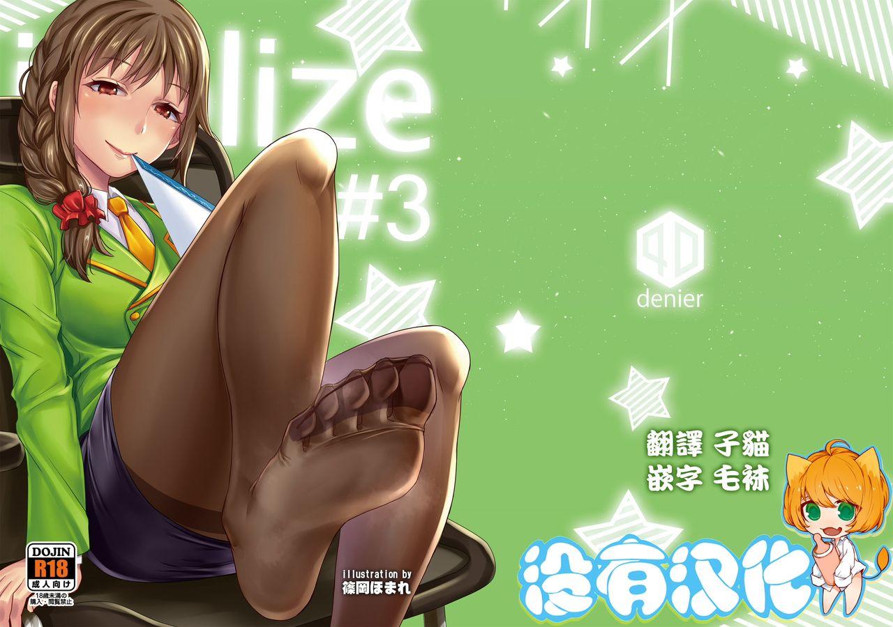 Prima idolize #3 - The idolmaster Toes - Picture 1