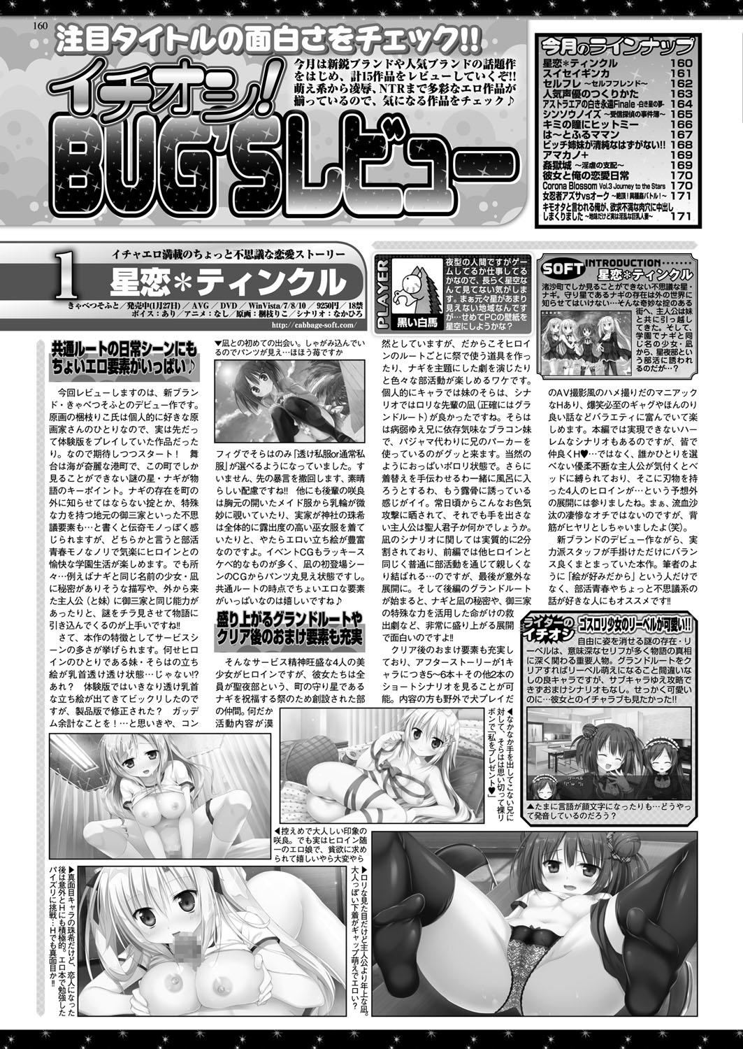 BugBug 2017-04 Vol. 272 157