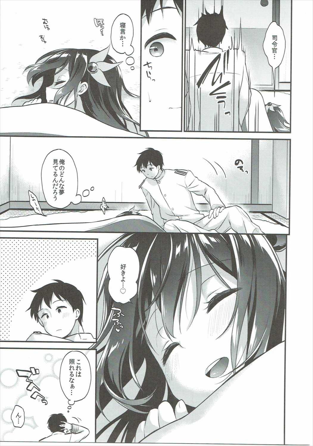 Asslicking Kisaragi-chan to Kotatsu Ecchi - Kantai collection Shemale - Page 8