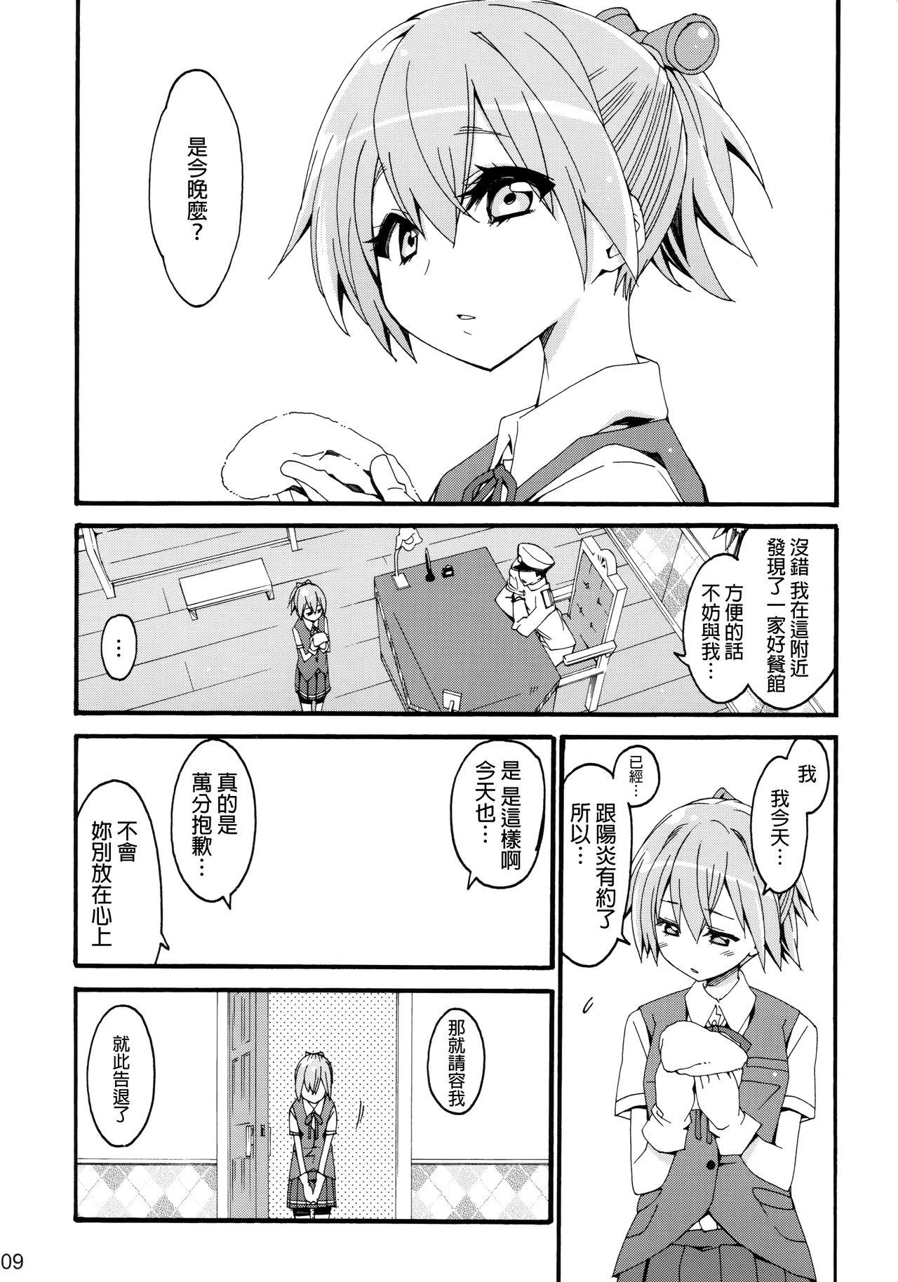 Amante Shiranui wa Teitoku ni... - Kantai collection Teenage Porn - Page 8