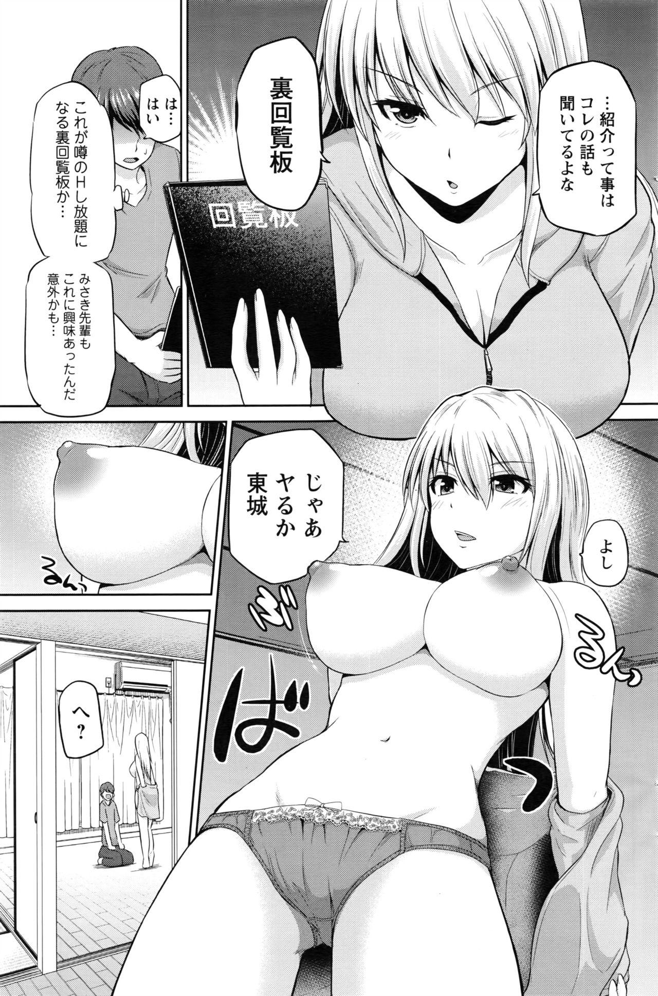 Doctor Sex [Yano Toshinori] Motto Mawashite Ura-Kairanban Ch. 1-7 Underwear - Page 11