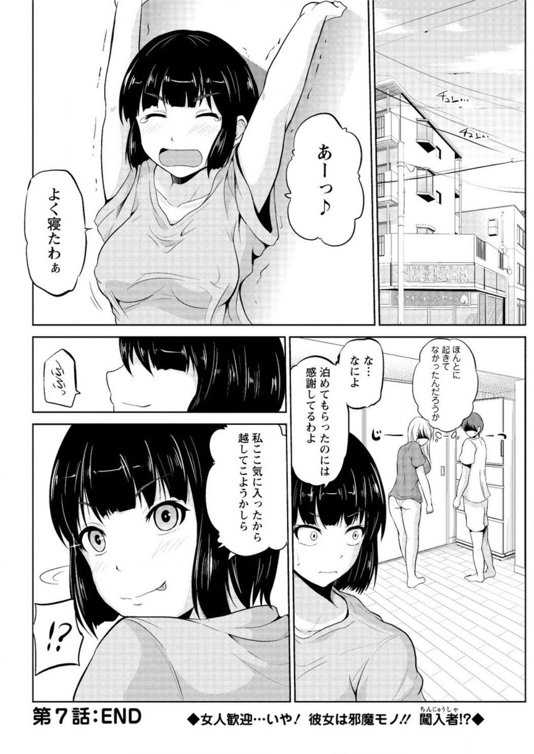 Doctor Sex [Yano Toshinori] Motto Mawashite Ura-Kairanban Ch. 1-7 Underwear - Page 130