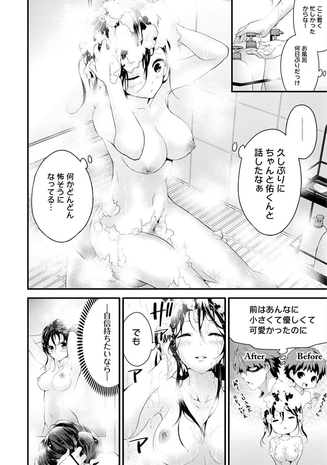Pussy Fingering SisKoi Shitei Hitotsu Yane no Shita Fist - Page 12