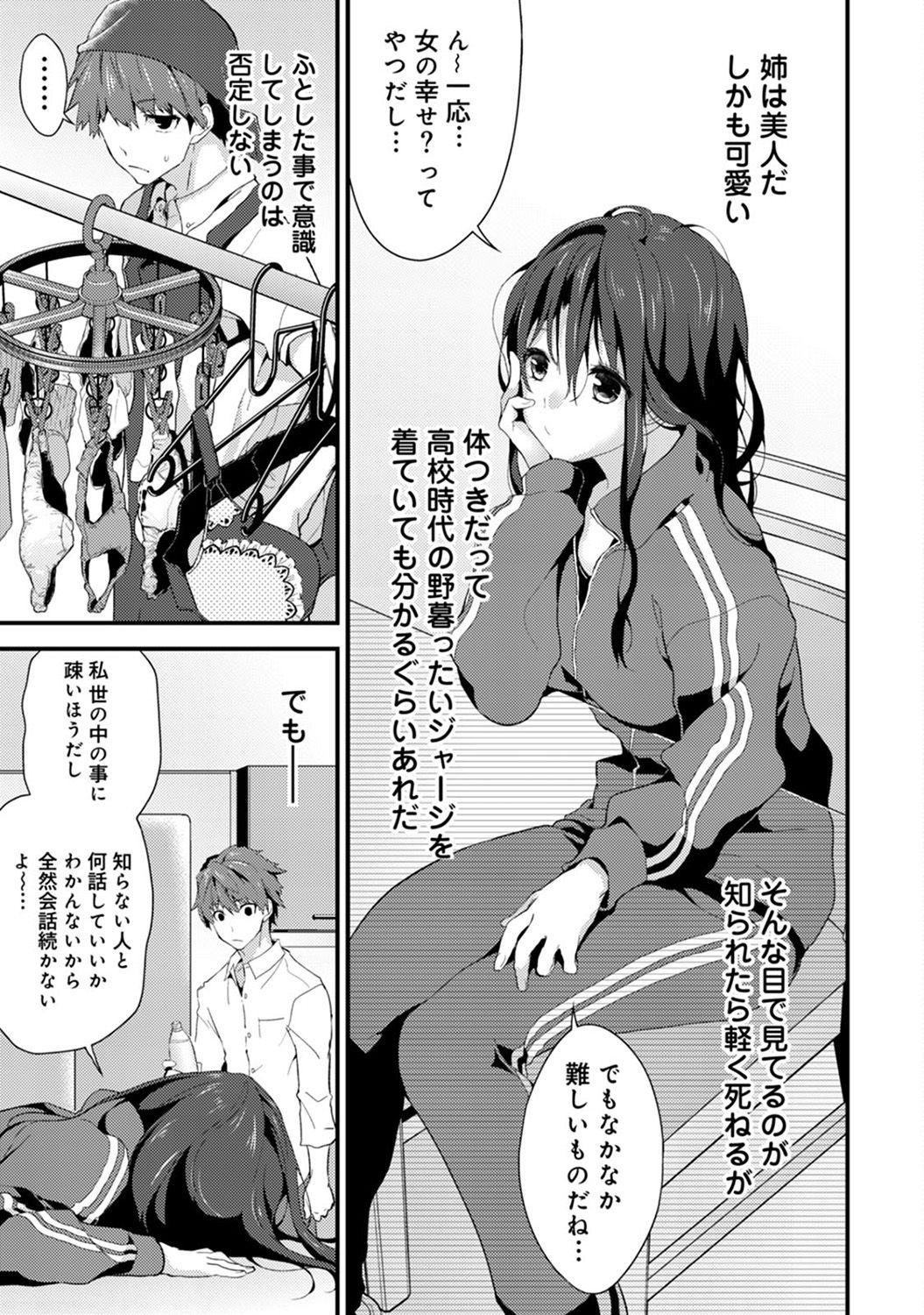 Nurse SisKoi Shitei Hitotsu Yane no Shita Free Fuck Clips - Page 9