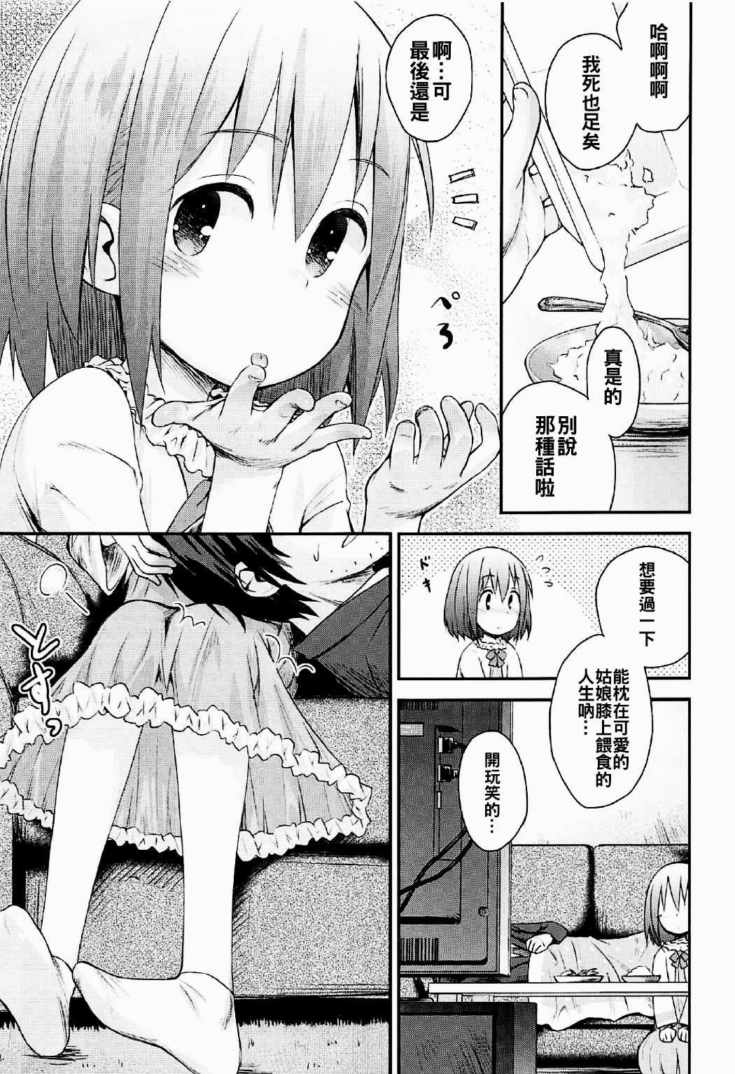 Filipina Mahou Shoujo Ni Amaechatte Iidesukara. - Mahou shoujo nante mouiidesukara. Cocksucker - Page 9