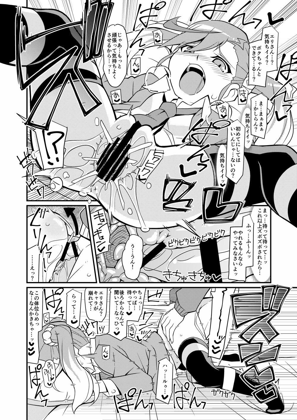 Jock Karan de Aishite - Digimon universe appli monsters Free Fuck Clips - Page 8