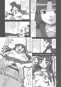 Cartoonza Nagato Yuki No Mitsutsubo The Melancholy Of Haruhi Suzumiya Deep 6