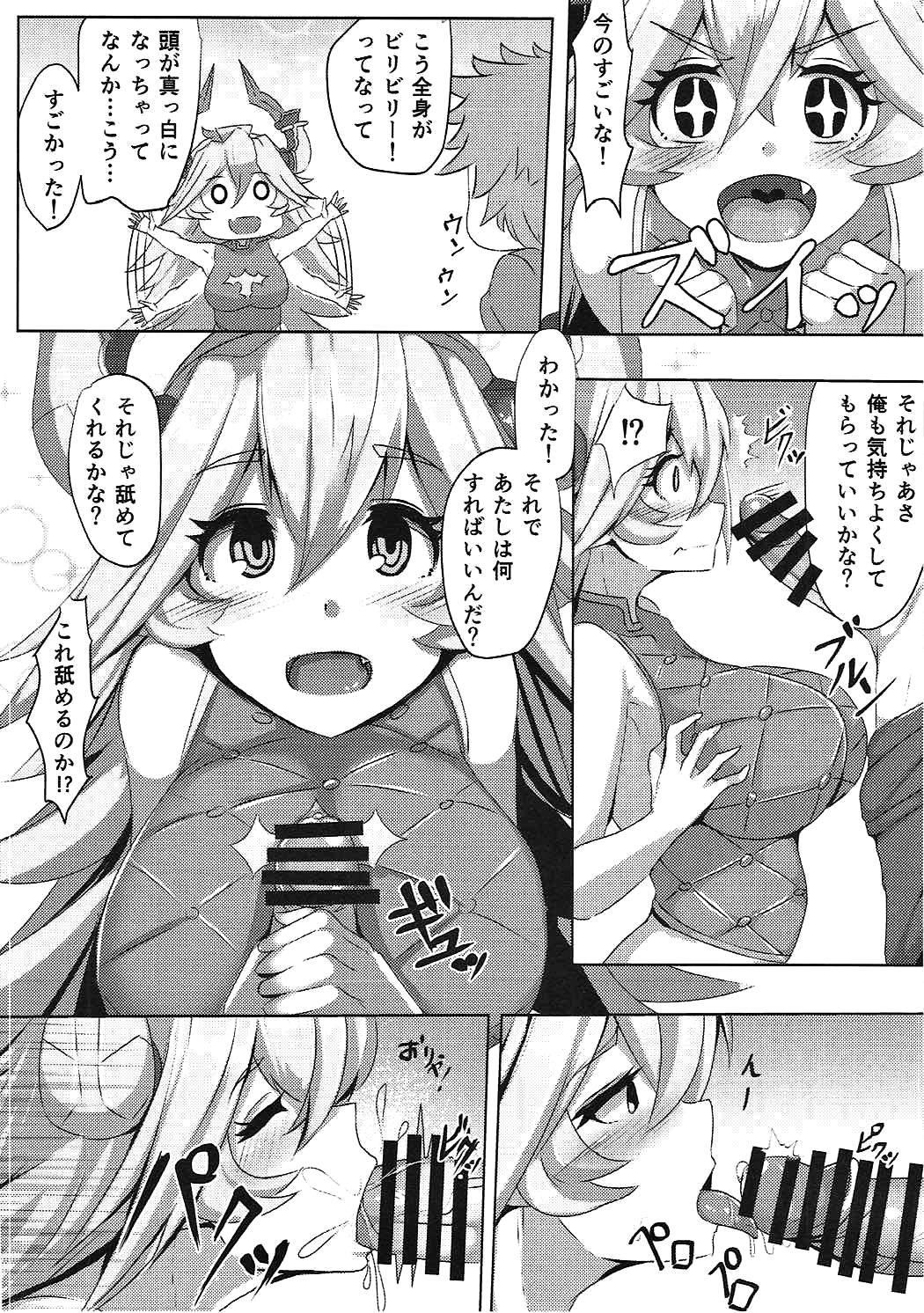 Latino Hatsu Ecchi Sarasa-chan - Granblue fantasy Gay Uniform - Page 11