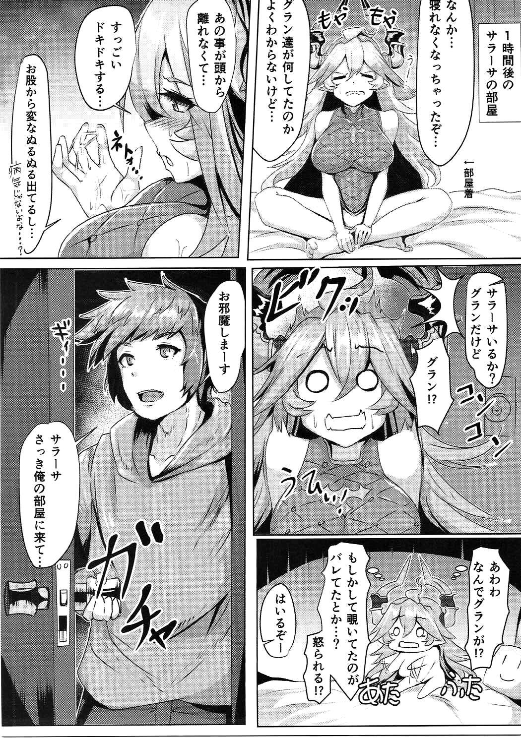 Throatfuck Hatsu Ecchi Sarasa-chan - Granblue fantasy Messy - Page 6