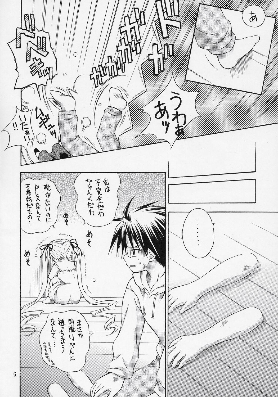 Blackmail Ningyou Ai 6 - Rozen maiden Tanned - Page 5