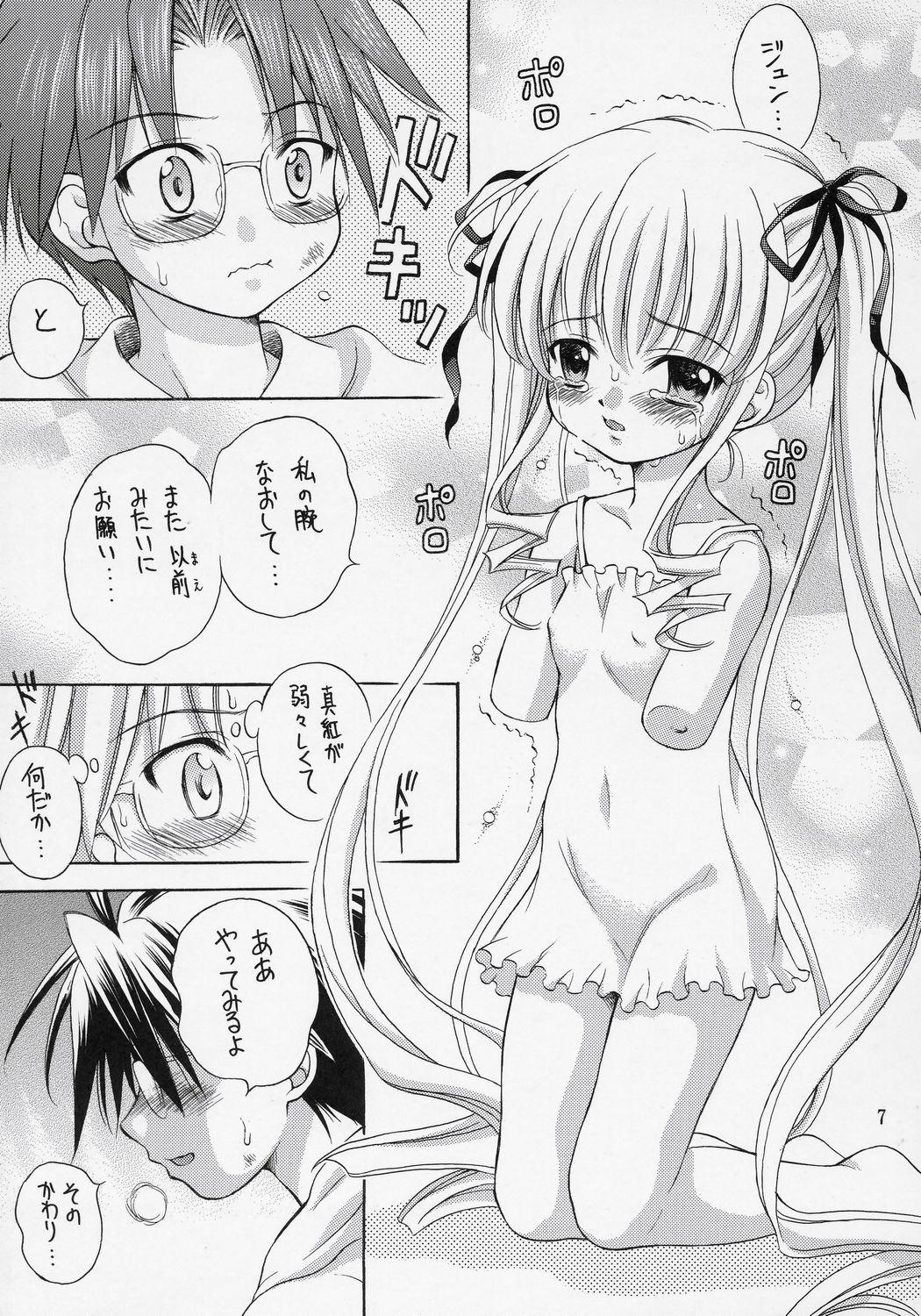 Blackmail Ningyou Ai 6 - Rozen maiden Tanned - Page 6