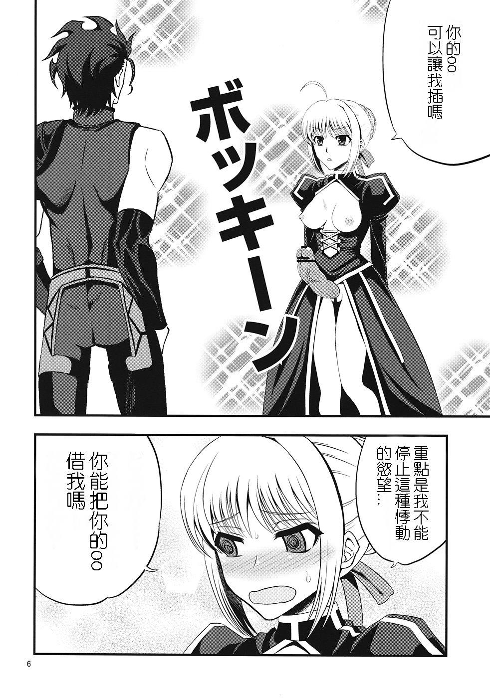 Ball Licking Saber ni Chinko ga Haeru Hon - Fate zero Camgirls - Page 4