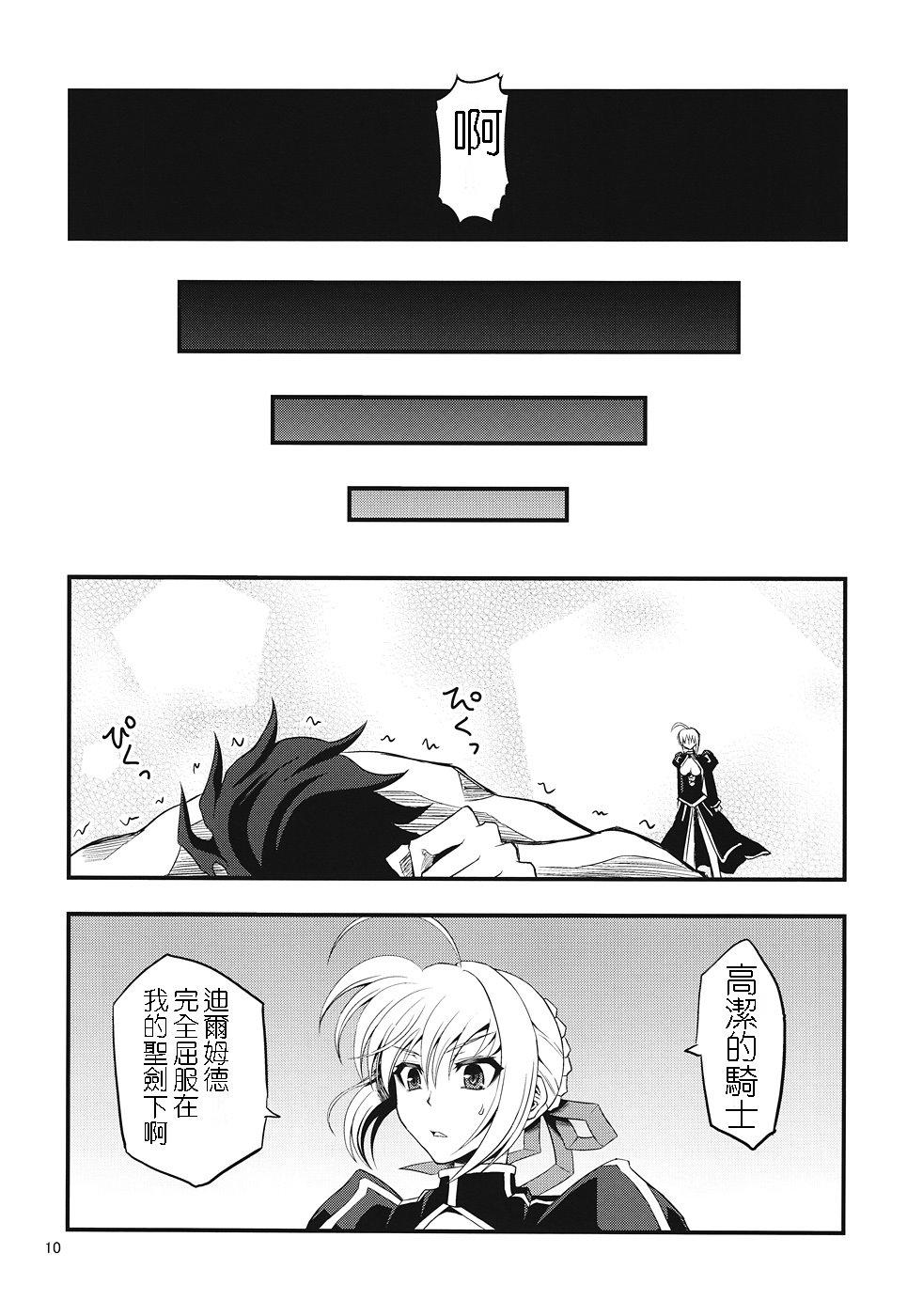 Ball Licking Saber ni Chinko ga Haeru Hon - Fate zero Camgirls - Page 8